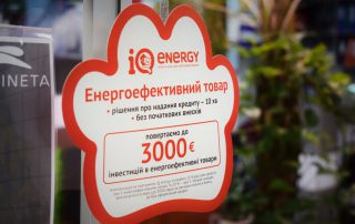 Програма IQ energy 3