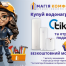 Акція: Купуй бойлер TIKI — монтаж у подарунок!