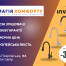 змішувачів Invena зі знижкою до 30