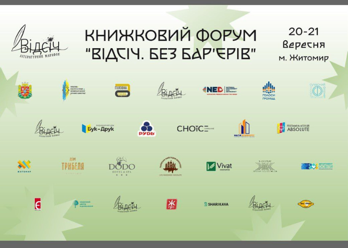 3-й Книжковий форум «Відсіч»