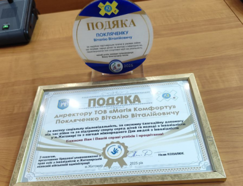 3 грудня — Міжнародний день людей з інвалідністю